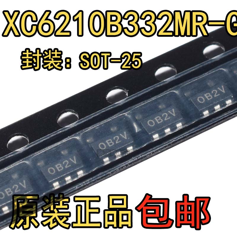 全新原装 XC6210B332MR 3.3V/0.7A 贴片SOT23-5 低压差稳压器IC
