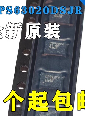 全新原装进口 TPS63020DSJR 升降压转换器IC PS63020 VSON-14正品