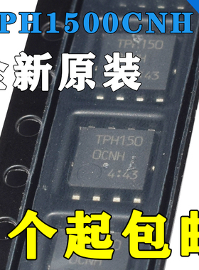 全新原装TPH1500CNH L1Q光伏逆变器MOS管150V 50A高效N-CHQFN5*6