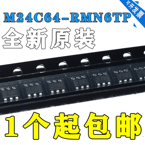 原装正品 贴片 M24C64-RMN6TP SOIC-8 芯片 EEPROM I2C接口