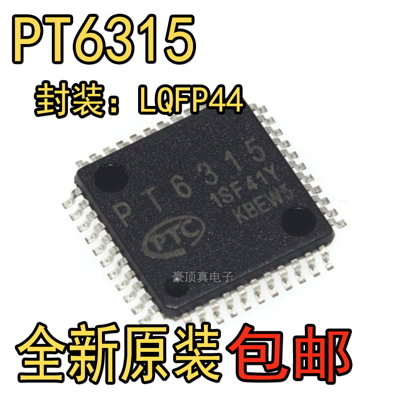 PT6315 VFD驱动器/控制器IC LQFP44 全新原装进口