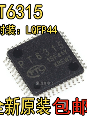 PT6315 VFD驱动器/控制器IC LQFP44 全新原装进口