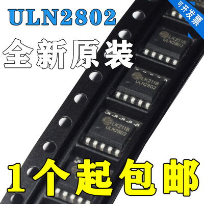 ULN2802 ESSOP10L 达林顿晶体管阵列 驱动IC芯片 兰科/LANKE 原装