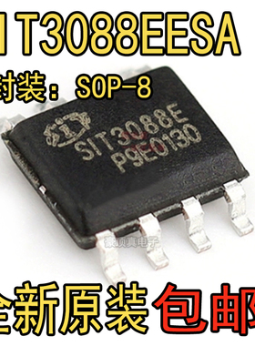 原装正品 SIT3088EESA SIT3088E SOP-8 代替 MAX3088 RS423 芯片