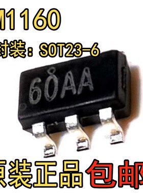 HM1160 SOT23-6 60AA 单节锂电池电量指示芯片 全新原装