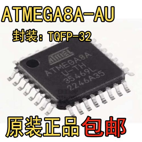 ATMEGA8A-AU单片机MCU芯片