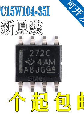 全新原装 STC15W104-35I-SOP8 增强型1T 8051单片机 微控制器MCU