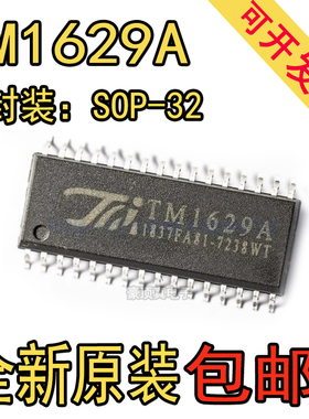 原装正品 TM1629A TM1629B TM1629C TM1629D 贴片SOP32