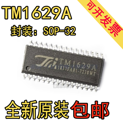 原装正品 TM1629A TM1629B TM1629C TM1629D 贴片SOP32