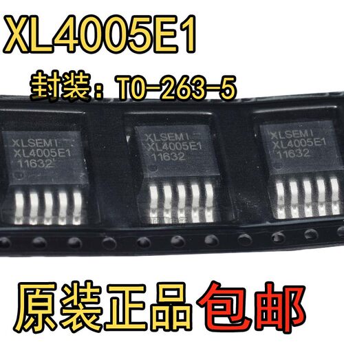 原装正品 贴片 XL4005E1 TO-263 32V5A/300KHZ DC-DC降压器IC芯片
