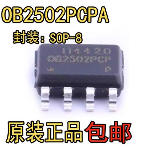OB2502PCPA OB2502PCP SOP8 电源管理芯片 原装现货