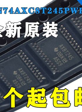 全新原装 SN74AXC8T245PWR SN74AXC8T245PW 丝印AX8T245 TSSOP-24
