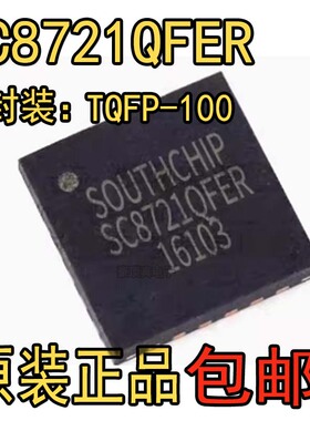全新原装 SC8721QFER SC8721BQFER QFN-21 升降压电源充电管理IC