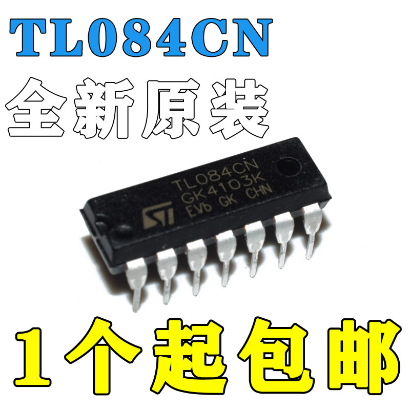 TL084CN四运算放大器 TL084 DIP-14全新原装