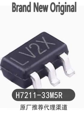 全新原装 H7211-33M5R 丝印LV2X 封装SOT23-5 线性稳压器LDO芯片
