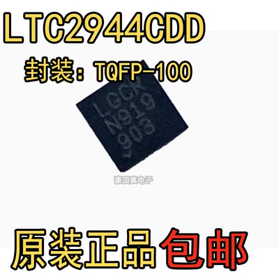 LTC2944CDD监视器原装LTC2944CD