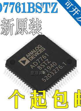 AD7761BSTZ 封装LQFP64 模数转换器 全新原装正品