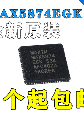全新原装MAX5874EGK+TD芯片QFN68 1.8V-3.3V 数模转换器-DAC