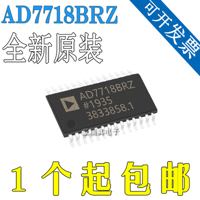AD7718BRZ-REEL AD7718BRZ 数模转换器 全新原装