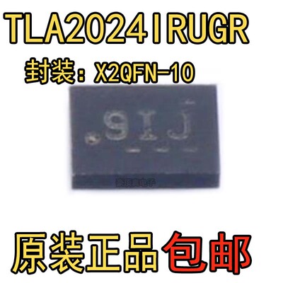 TLA2024IRUGR 12位模数转换器tla2024 丝印9IJ X2QFN-10 TLA2024