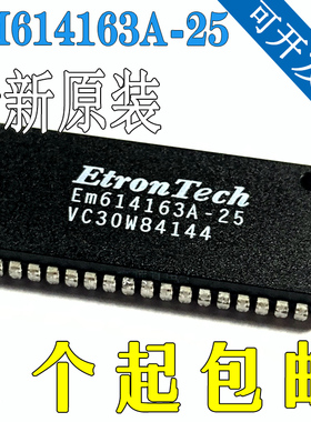 全新原装 EM614163A-25 封装SOJ40 贴片存储器IC芯片