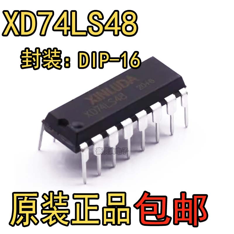 封装DIP-16解码器驱动器