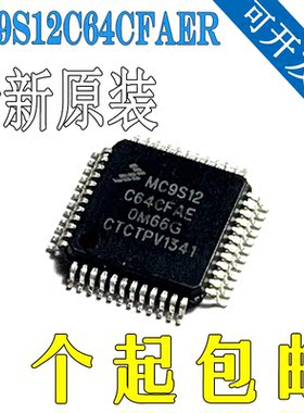 原装正品MC9S12C64CFAER LQFP48 FREESCALE 微控制器