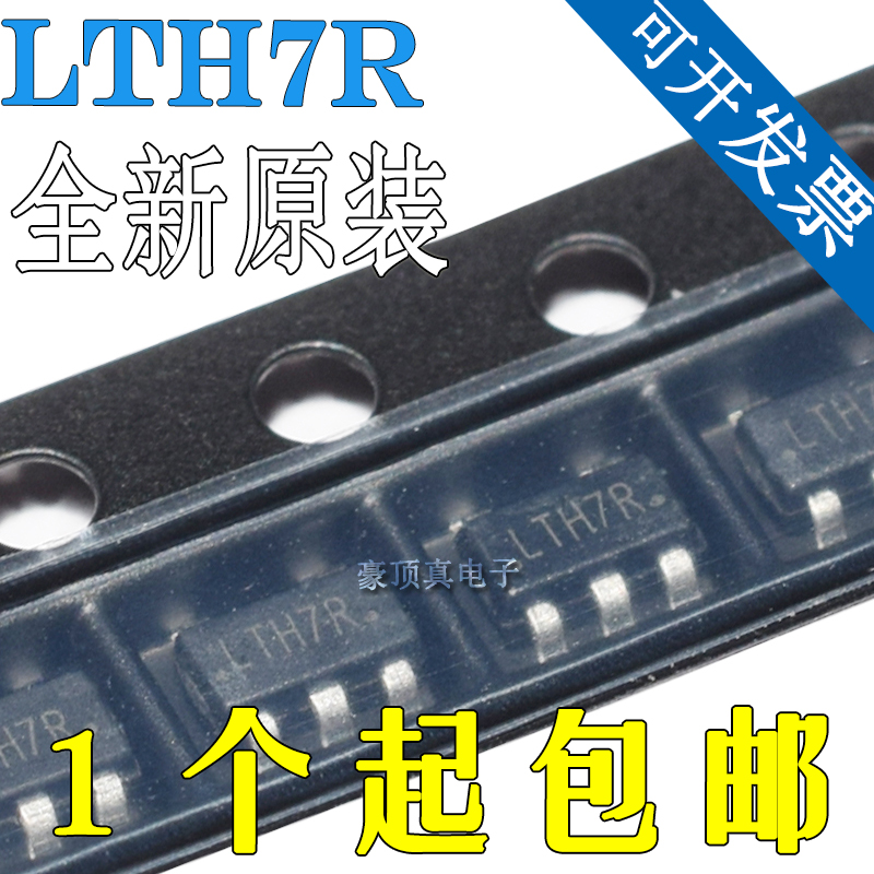 原装富满 LTH7R贴片 SOT23-5 4.2V锂电池充电芯片 LTC4054R