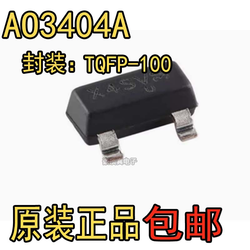 AO3404 SOT23 N沟道 3.6A 大电流 MOS/场效应管 丝印A49T