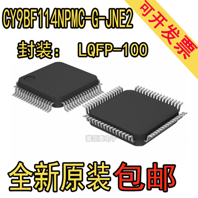 CY9BF114NPMC-G-JNE2封装LQFP-100微控制器芯片 原装正品