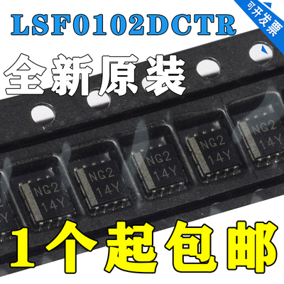 全新原装 LSF0102DCTR 丝印NG2 LSF0102DC VSSOP8 逻辑器转换器