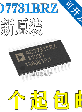 全新原装 AD7731BRZ SOIC-24 贴片 B BR REEL7 模数转换器 芯片