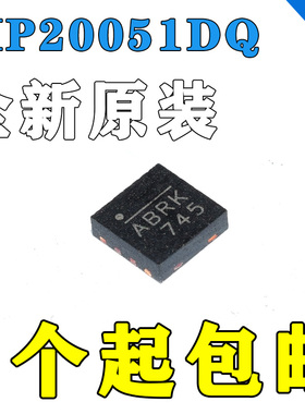 全新原装正品 MP20051DQ-LF-Z 丝印ABRJ ABRG 开头ABR 稳压芯片 Q