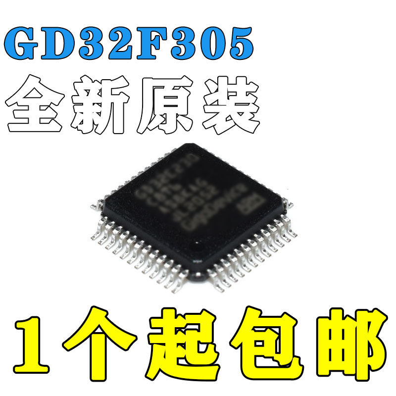 GD32F305RET6 LQFP64 贴片 32位MCU单片机 全新原装正品