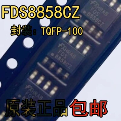 FDS8858CZ P沟道 30V/14.5A MOS场效应管液晶电源 SOP-8 全新