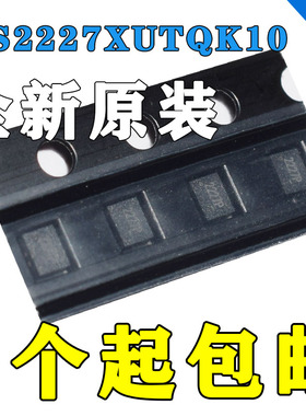 RS2227芯片RS2227XUTQK10贴片QFN-10丝印2227P模拟开关IC原装正品