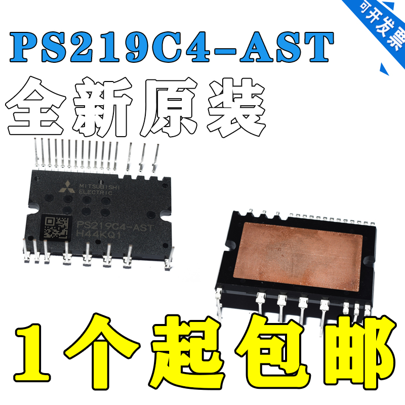 PS219C4-AST智能IPM模块15A600V直接用PS21964-AST代用可