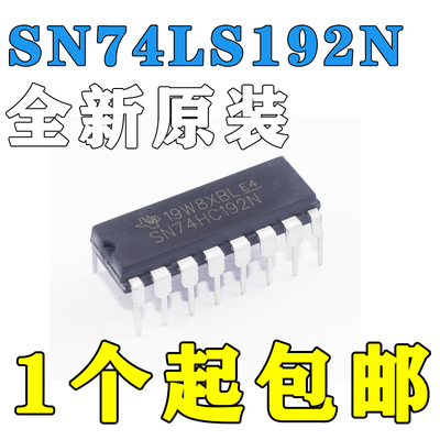 全新直插 74LS192 SN74LS192N DIP-16 可预置BCD双时钟可逆计数器