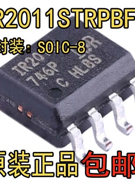 全新原装 IR2011STR IR2011S IR2011 贴片SOP-8 电源驱动芯片