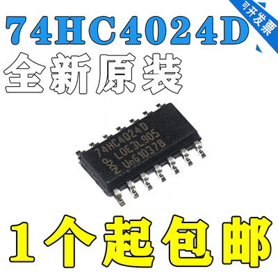 全新原装 74HC4024D 74HC4024 计数器/除法器芯片 贴片SOP14 现货