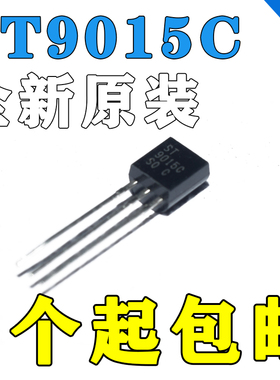 正品原装 ST先科 MMBT9015C S9015 丝印M6 PNP贴片三极管 SOT23
