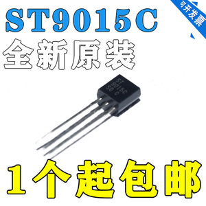 正品原装 ST先科 MMBT9015C S9015 丝印M6 PNP贴片三极管 SOT23