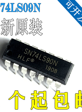 全新 SN74LS90N DIP14封装 可二/五分频十进制计数 兼容HD74LS90P