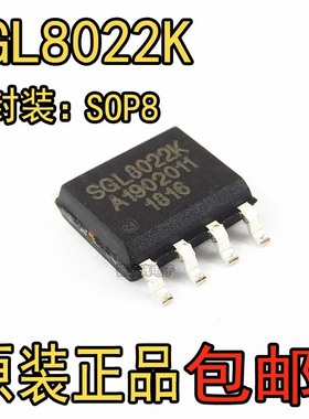 SGL8022W SGL8022K SGL8022WS SGL8022S SGL8023W 贴片SOP8