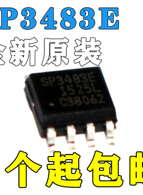 SP3483E SP3485EN-L/TR SP3490 SP3494 芯片 收发器 RS-485 贴片