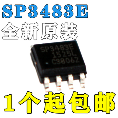 SP3483E SP3485EN-L/TR SP3490 SP3494 芯片 收发器 RS-485 贴片
