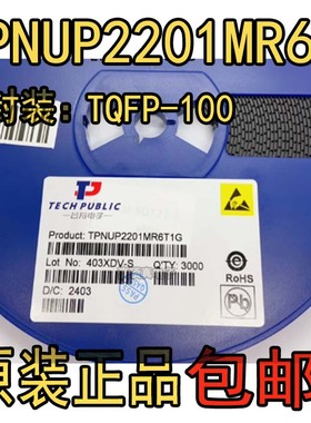 TPNUP2201MR6T1G SOT-23-6 静电放电(ESD)保护器件 全新原装