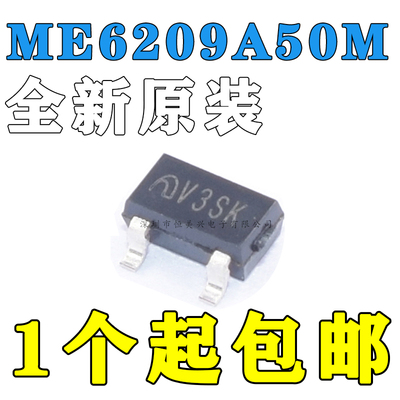 全新原装 LDO稳压芯片 ME6209-5V 贴片SOT23 ME6209A50M3G 5.0V
