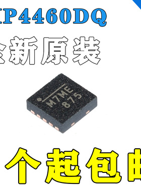 全新原装 MP4460DQ-LF-Z MP4460 丝印M7** QFN10 降压开关稳压器