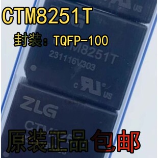CTM8251T CTM8251AT 直插CTM8251 高速CAN隔离收发器 DIP7